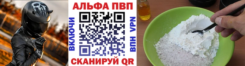 площадка телеграм  Новосибирск  A-PVP VHQ 