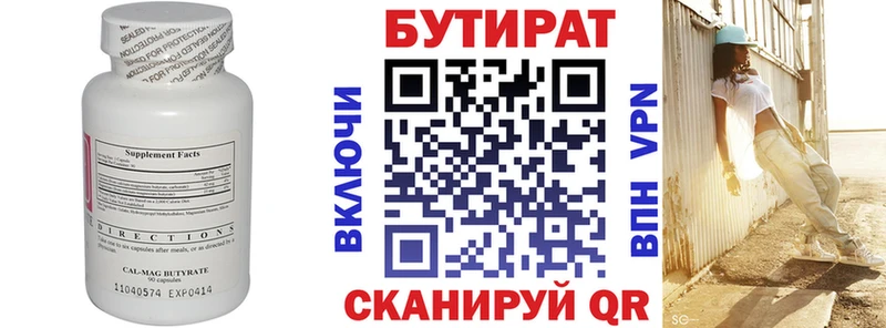 БУТИРАТ оксана  omg ссылки  Новосибирск 