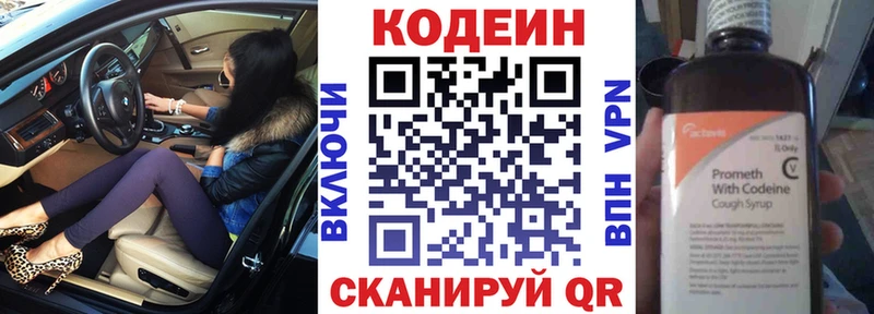 Codein Purple Drank  kraken ССЫЛКА  Новосибирск  где продают наркотики 