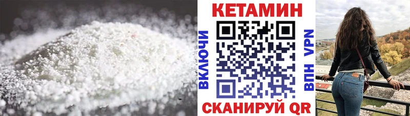 КЕТАМИН VHQ  закладки  блэк спрут tor  Новосибирск 