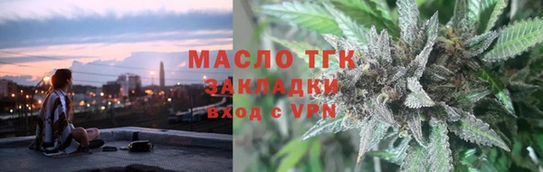 тгк Волосово