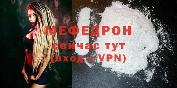 мефедрон Волоколамск