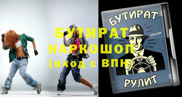 тгк Волосово