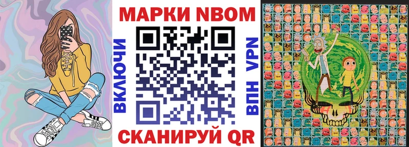 Наркотические марки 1,8мг  Новосибирск 