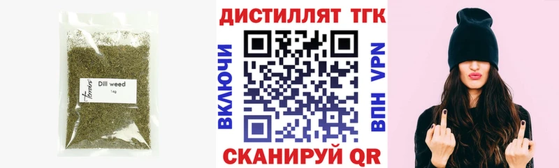 Дистиллят ТГК вейп  сколько стоит  Новосибирск 